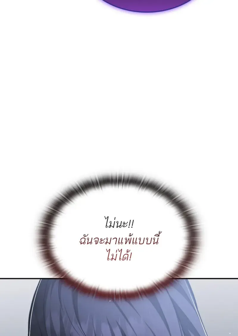 Subscribed To The Transcendental Channels แค_กดส_บตะไคร_ ก_ได_พล_งมาเฉยเลย ตอนที่ ตอนที่ 90 รูปที่ 114