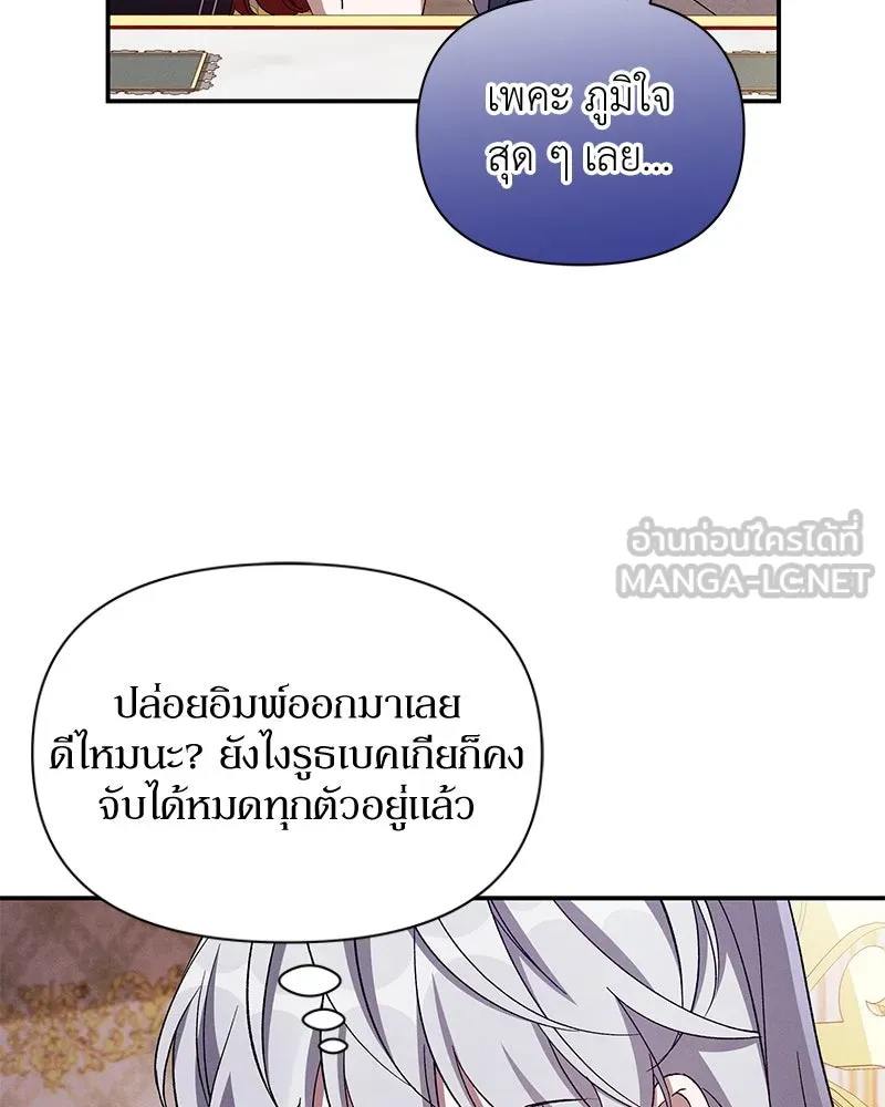 โอ้ ศัตรูที่รัก ตอนที่ 103 รูปที่ 39