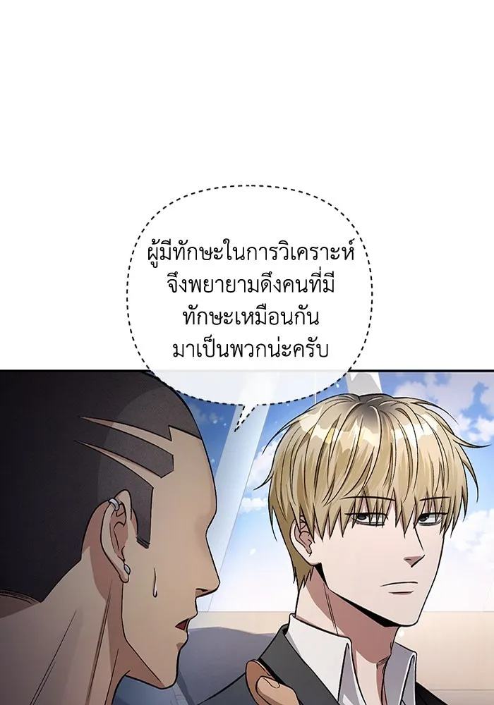 เชื่อเถอะ ฉันเป็นฮันเตอร์ห่วยแตก ตอนที่ 16 รูปที่ 11