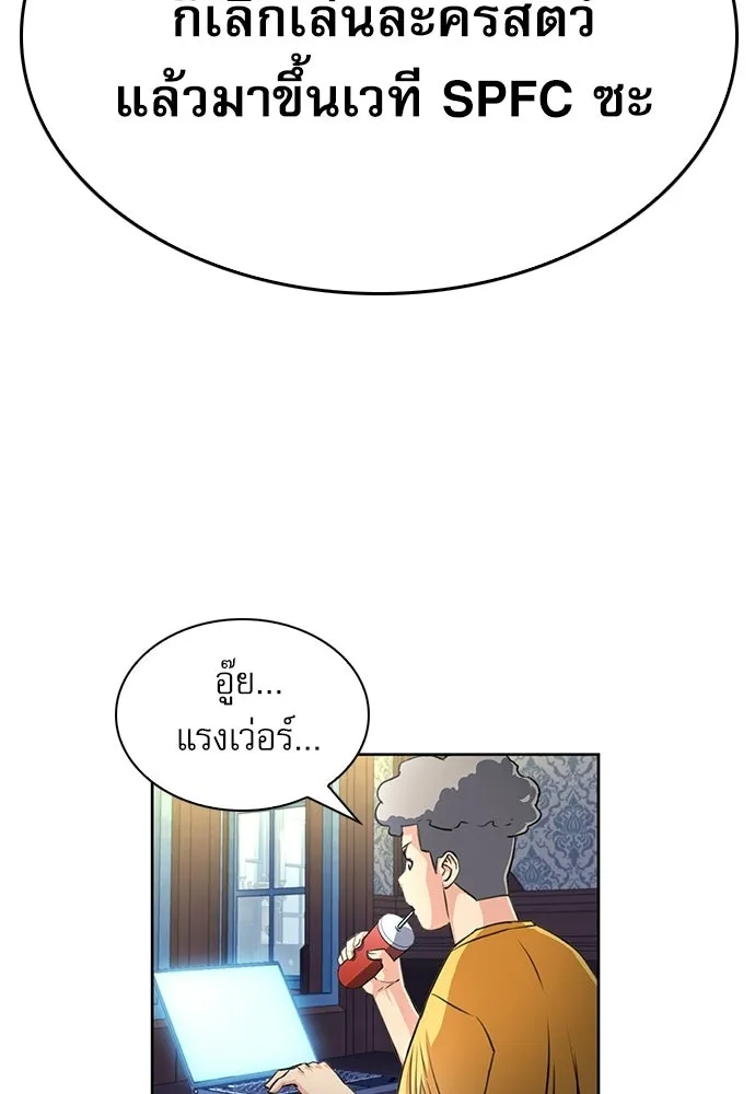 ดรูอิดแห่งสถานีโซล ตอนที่ 60 รูปที่ 134