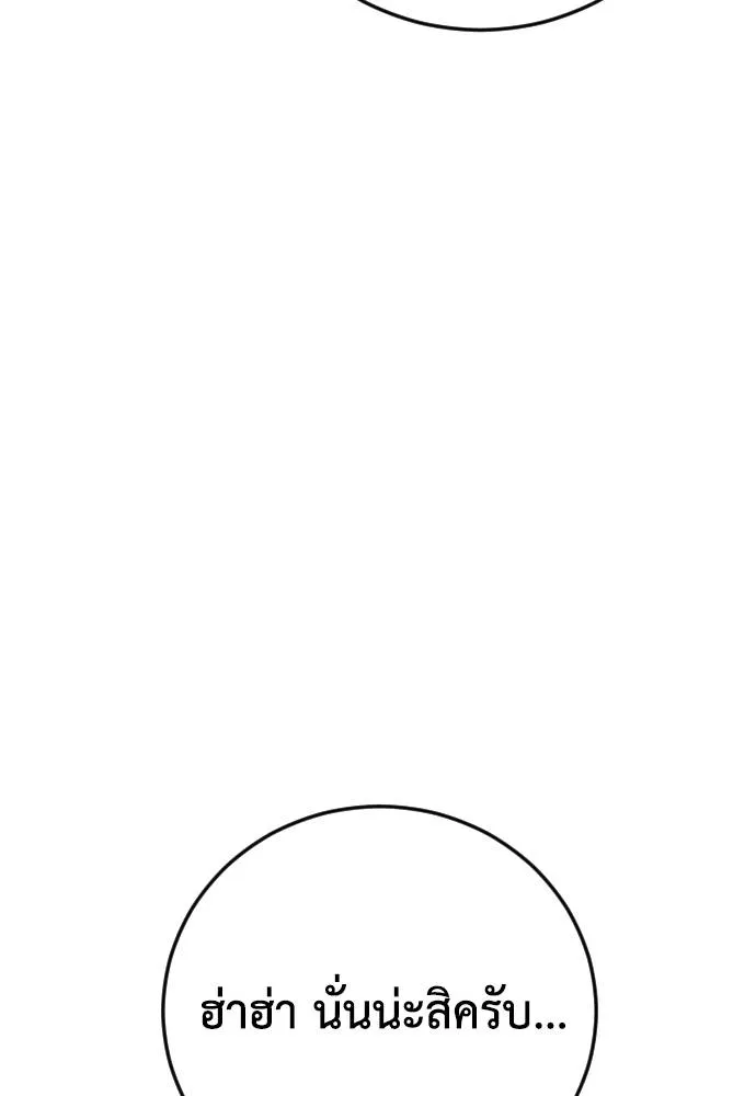 Y2K ตอนที่ 61 รูปที่ 104