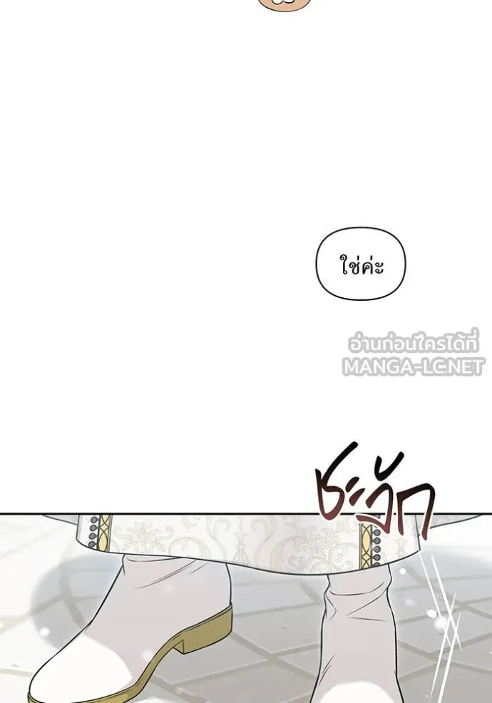 ห้องนอนลับ ตอนที่ 160 รูปที่ 122