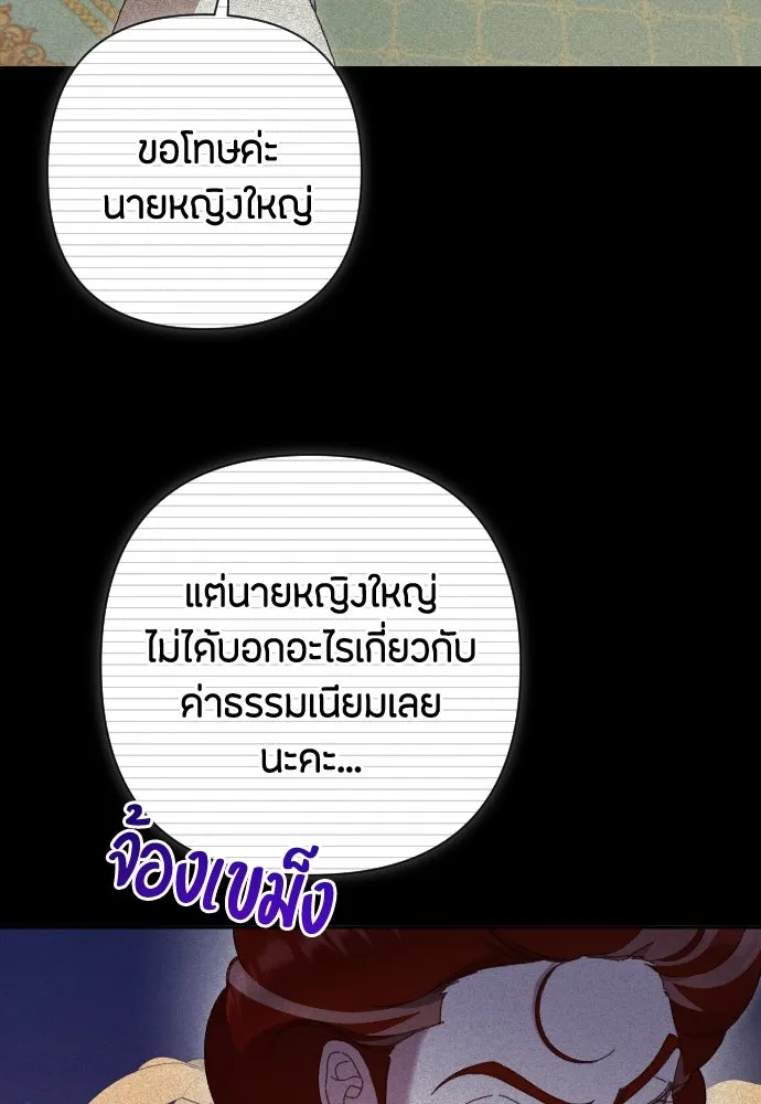 แด่ใจที่ไร้รัก ตอนที่ 27 รูปที่ 14