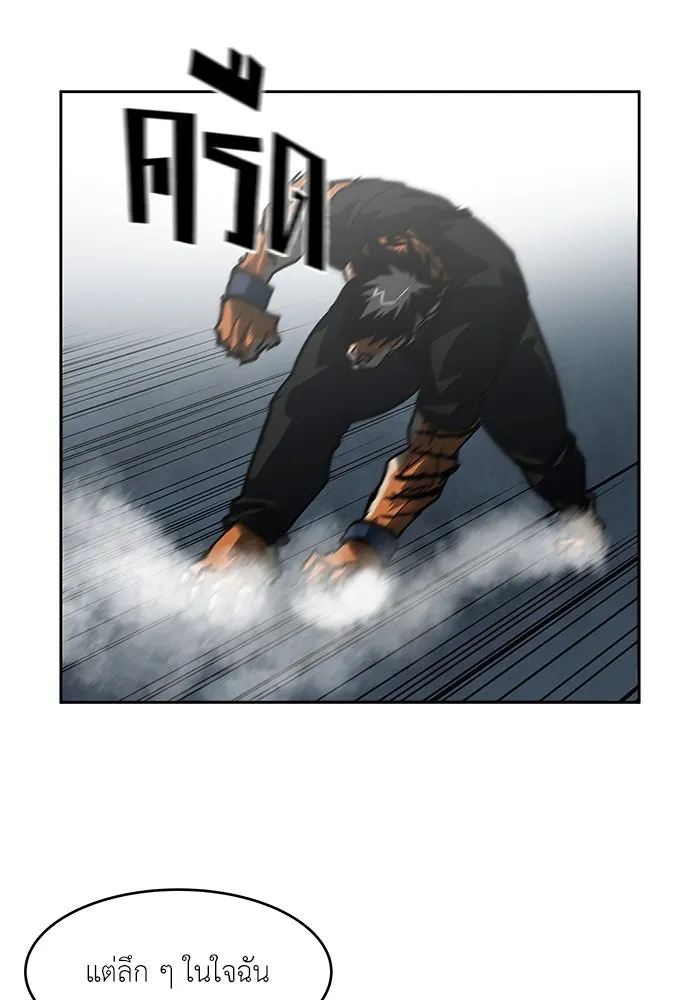 โรงเรียนสัตว์กินเนื้อ ตอนที่ 104 รูปที่ 46