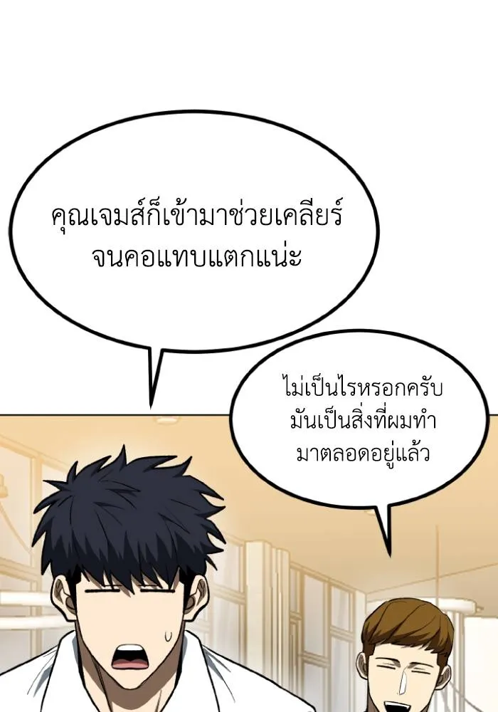 ราชาแห่งอ็อกทากอน ตอนที่ 124 รูปที่ 11