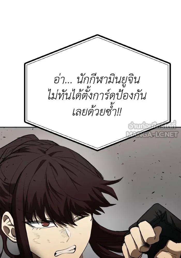 ราชาแห่งอ็อกทากอน ตอนที่ 74 รูปที่ 27