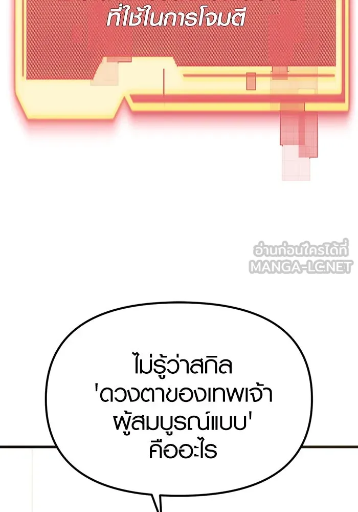 พลิกชะตาคว้าไอเทมระดับเทพ ตอนที่ 4 รูปที่ 117