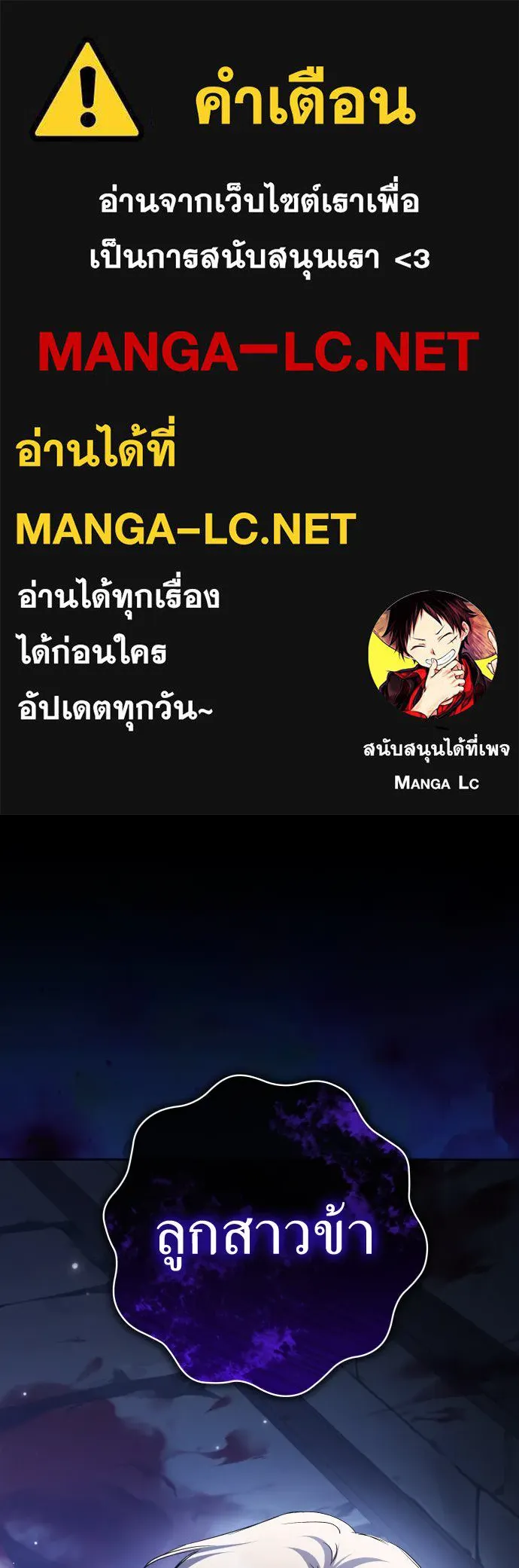 ชิงชีวิตพลิกลิขิตชะตา ตอนที่ 207. ดวงตะวันของข้า(3) รูปที่ 1