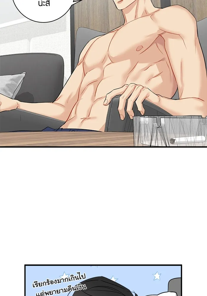 Good Gosh Daddy ตอนที่ 8 คนที่ไม่ควรยุ่ง รูปที่ 56