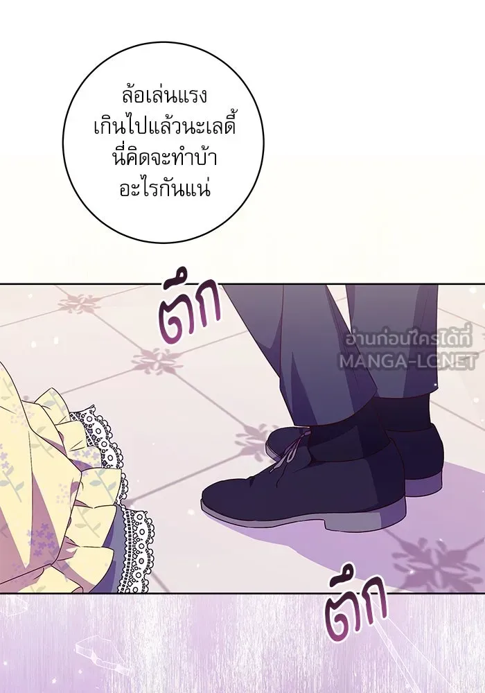 ครอบครัวตัวร้ายปล่อยฉันไปเถอะ ตอนที่ 4 รูปที่ 21