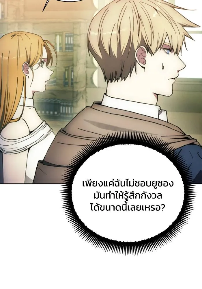 ศึกชิงบัลลังก์เทพเจ้ ตอนที่ 133 รูปที่ 8
