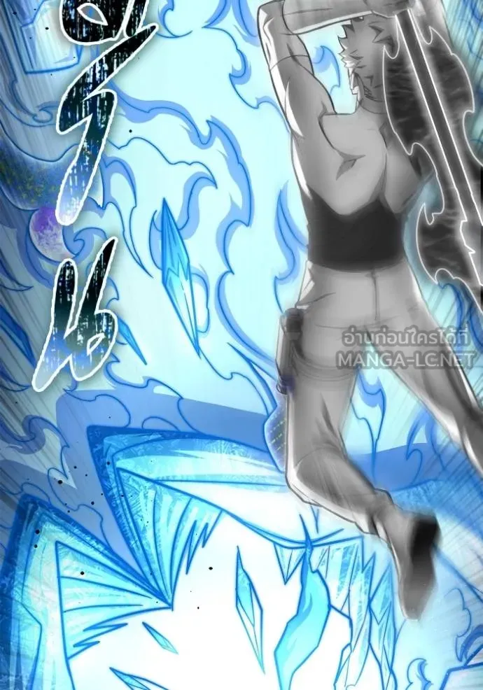 เกมของยอดมนุษย์ ตอนที่ 140 รูปที่ 3