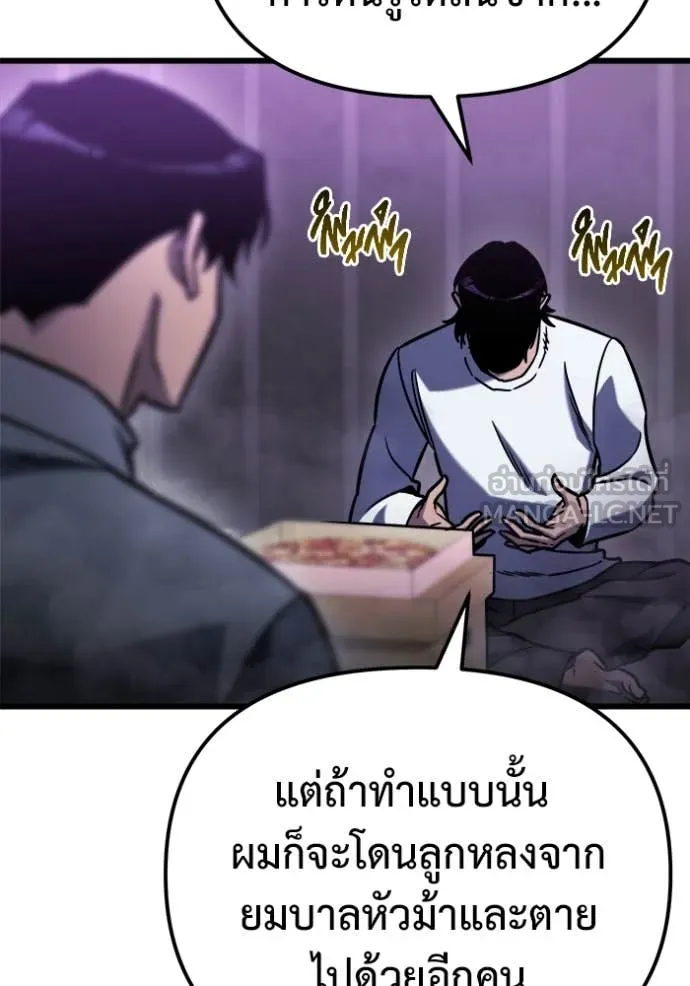 โกดังลับหลังโลกแตก ตอนที่ 50 รูปที่ 50