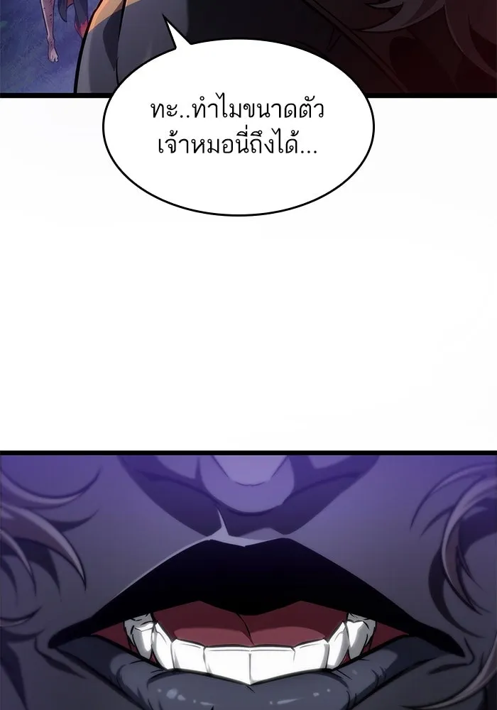 หลังวันสิ้นโลก ตอนที่ 192 รูปที่ 2