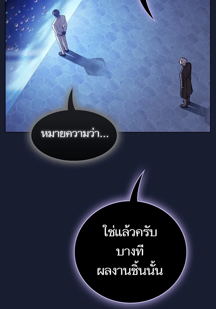 ผู้เล่นขั้นเทพแห่งหอคอยฝึกสอน ตอนที่ 181 รูปที่ 104