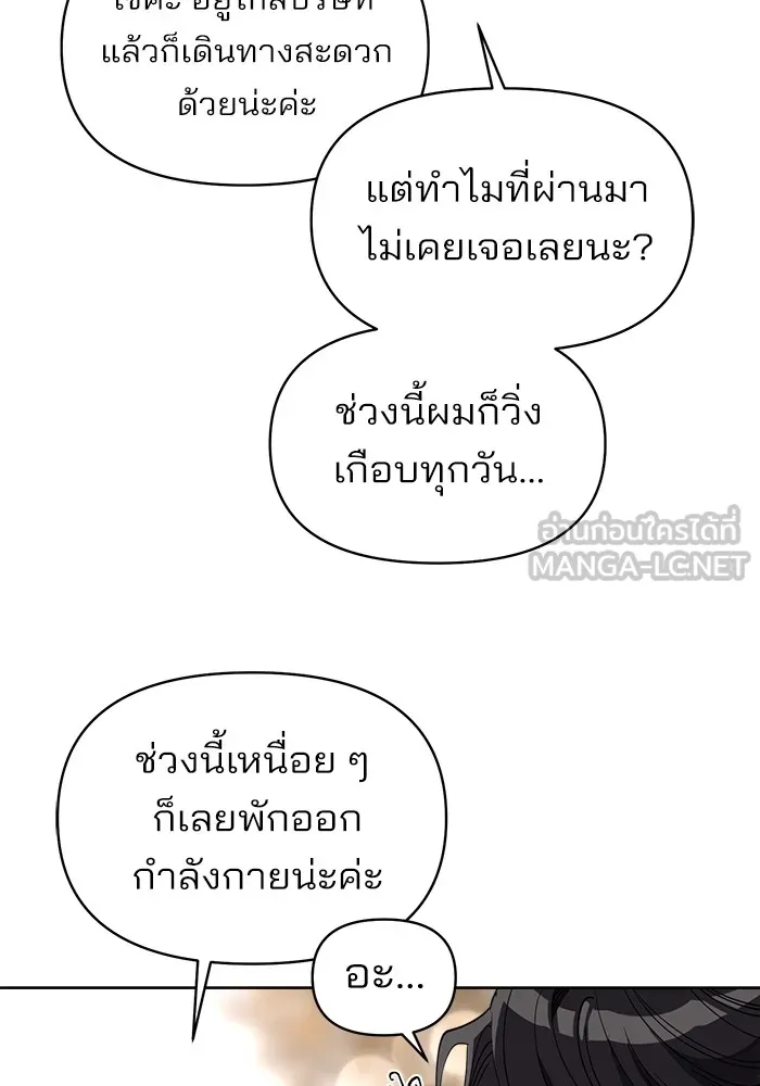 ความรักของอิซอบ ตอนที่ 26 รูปที่ 12