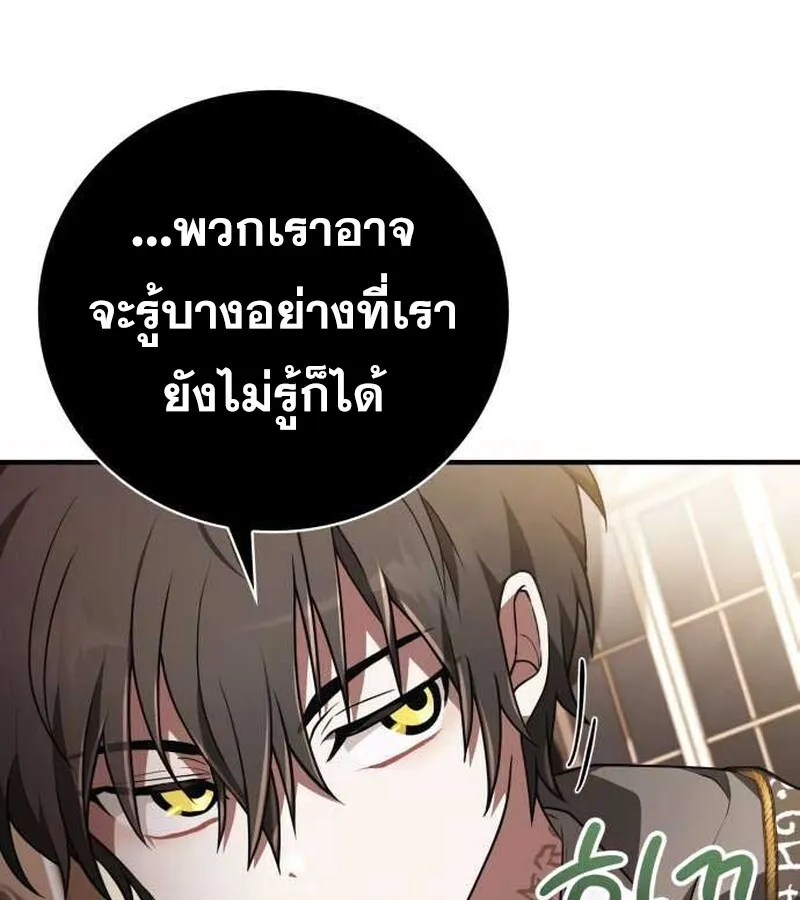 I Become a Legendary Arch Mage by Reading a Book ฉ_นกลายเป_นจอมเวทย_ในตำนานจากการอ_านหน_งส_อ ตอนที่ ตอนที่ 36 รูปที่ 44