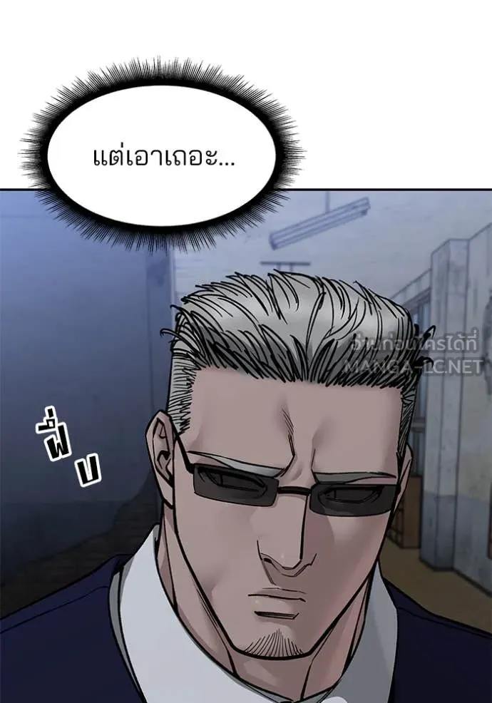 เลวฟาดเลว ตอนที่ 155 รูปที่ 25
