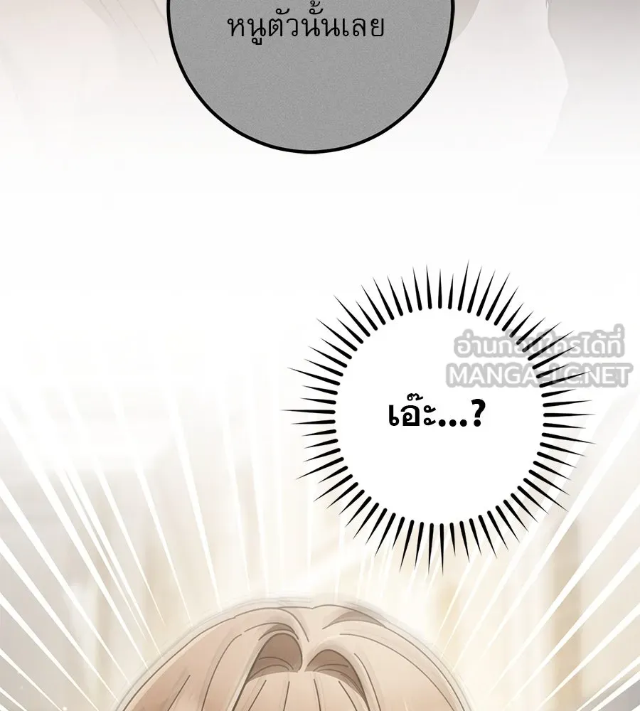 เรือนจำรัก ตอนที่ 47 รูปที่ 165