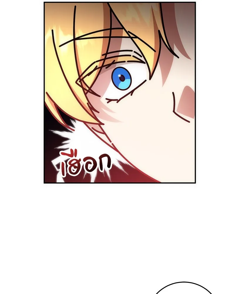 ภารกิจไล่ตามลุค บีเชล ตอนที่ 60 รูปที่ 25