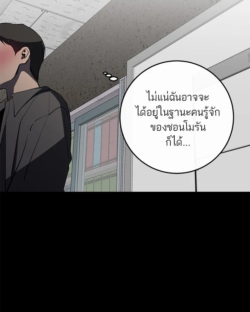 ตำนานเทพธิดาตกสวรรค์ ตอนที่ 85 รูปที่ 49