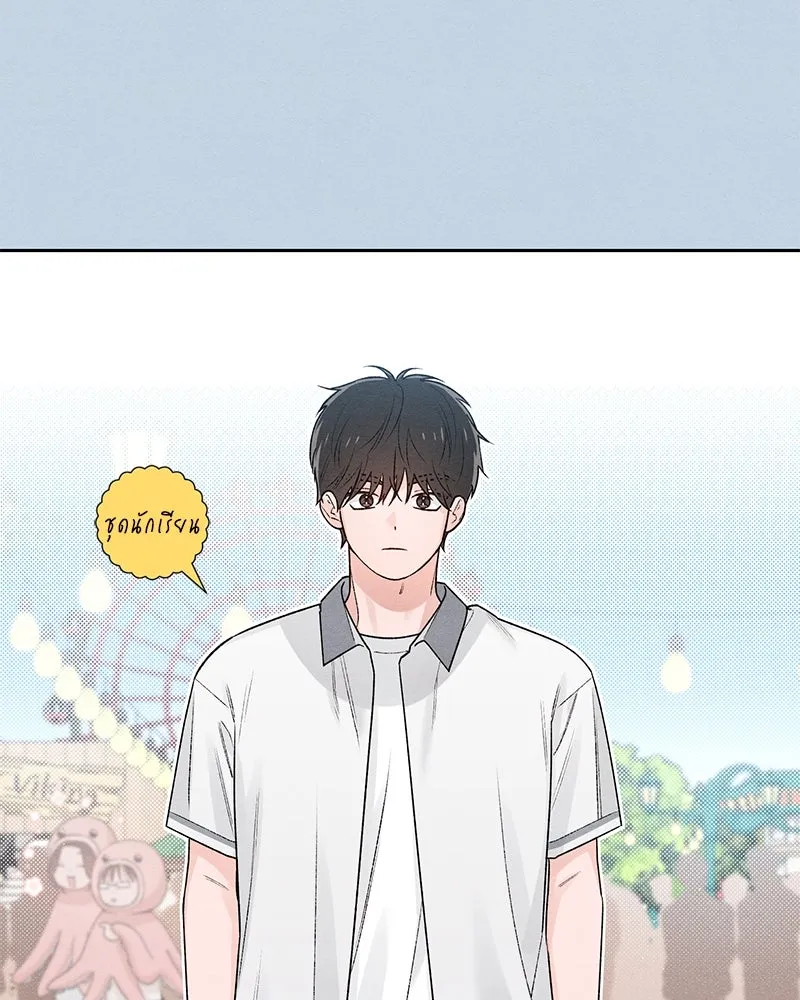 เป็นวัยรุ่นมันเหนื่อย ตอนที่ 56 รูปที่ 32