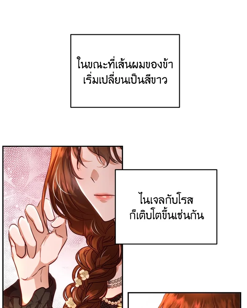 เจ้าหญิงคลั่งแห่งวังหลวง ตอนที่ 36 รูปที่ 5