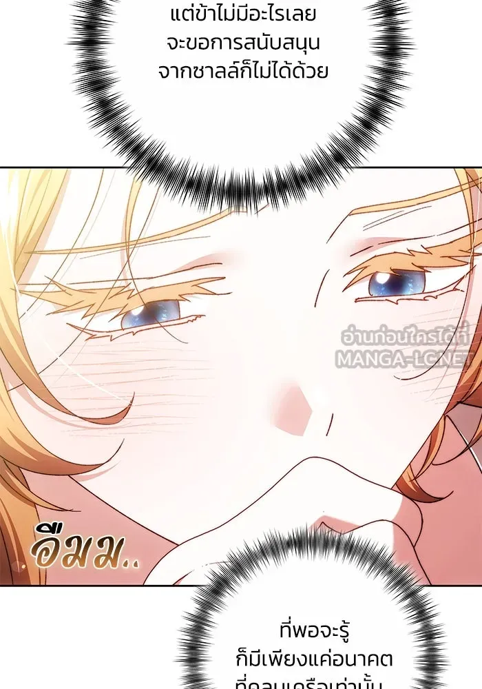 ย้อนเวลาพลิกชะตาทายาท ตอนที่ 26 รูปที่ 87