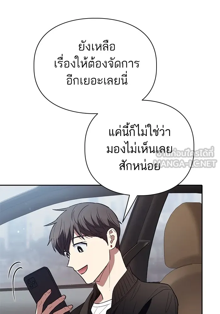 My S-Class Hunters ตอนที่ 135 เศษเสี้ยวที่แทรกซึม (2) รูปที่ 99