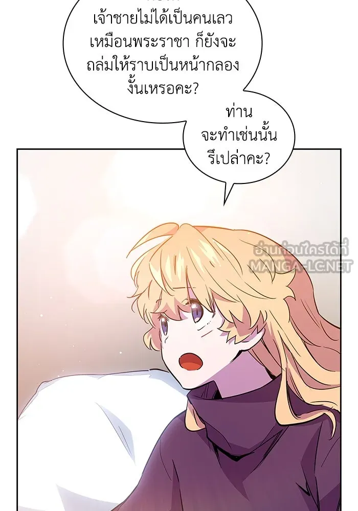 ฟิลเลียโรเซ่กับคำทำนายแห่งมงกุฎหนาม ตอนที่ 32 รูปที่ 36