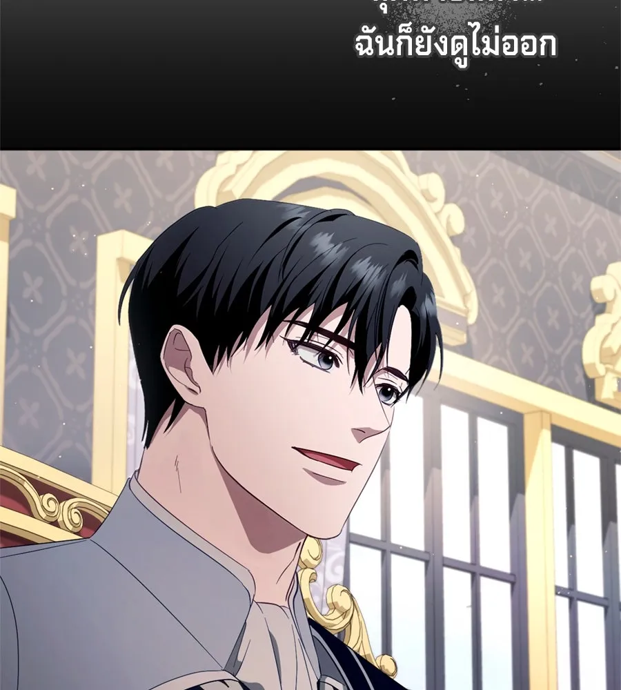เบื้องหลังรอยยิ้มของเจ้าหญิง ตอนที่ 44 (จบซีซัน 1) รูปที่ 107