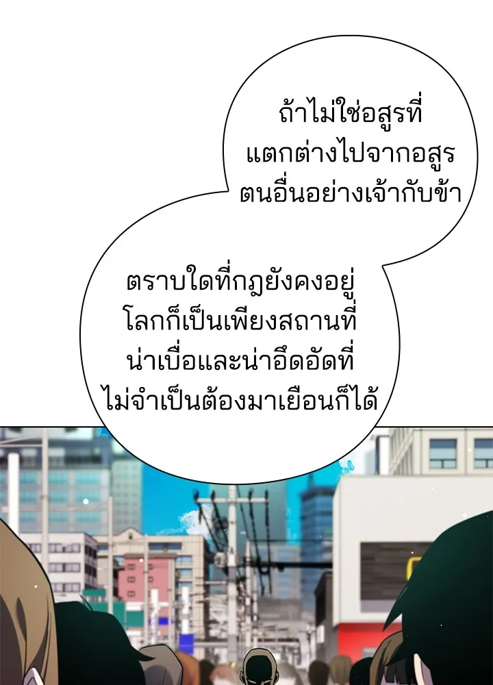 คืนแห่งโทแกบี ตอนที่ 8 รูปที่ 98