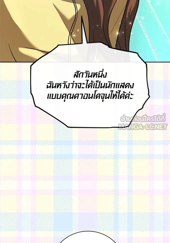 ออร่าดาราอัจฉริยะ ตอนที่ 60 รูปที่ 9