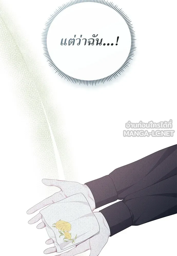 สาวใช้อย่างฉัน ขอเลือกหันหลังให้นาย ตอนที่ 16 รูปที่ 24
