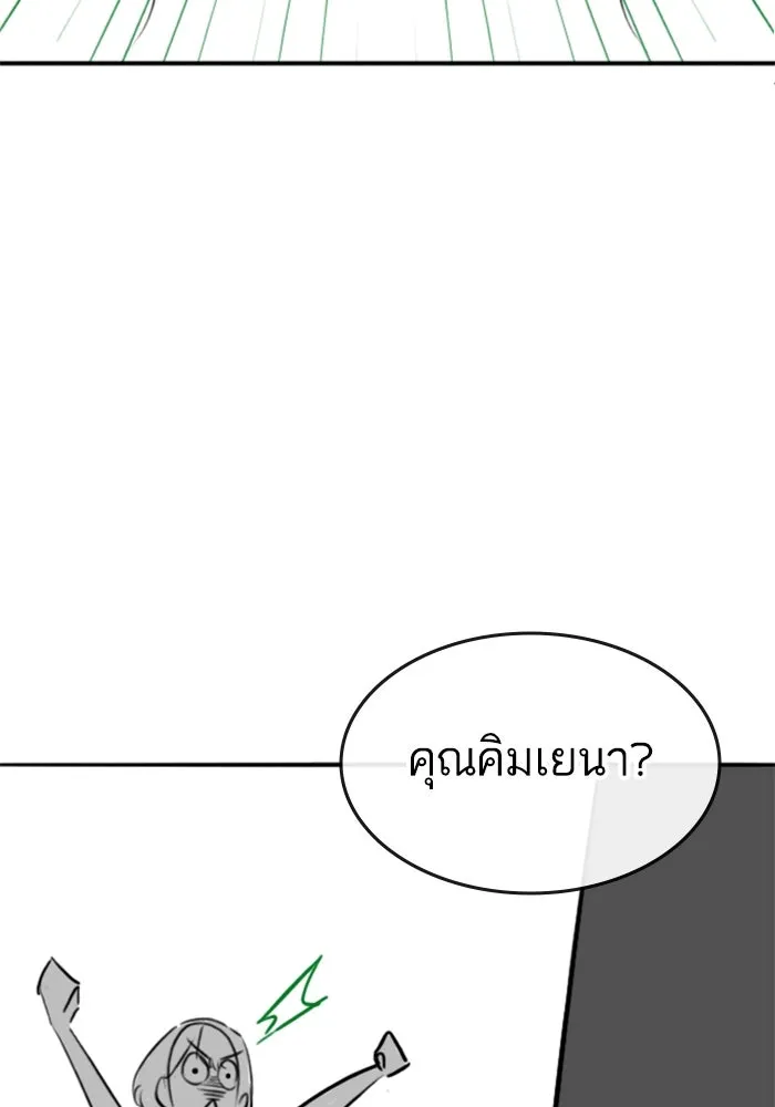 Reality Quest ตอนที่ ตอนพิเศษ   นัดบอดของเยนา รูปที่ 28