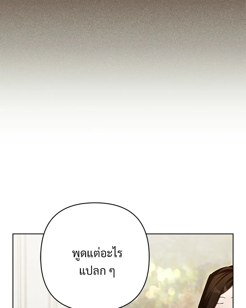 เจ้าสาวแกรนด์ดยุกปีศาจ ตอนที่ 18 รูปที่ 109