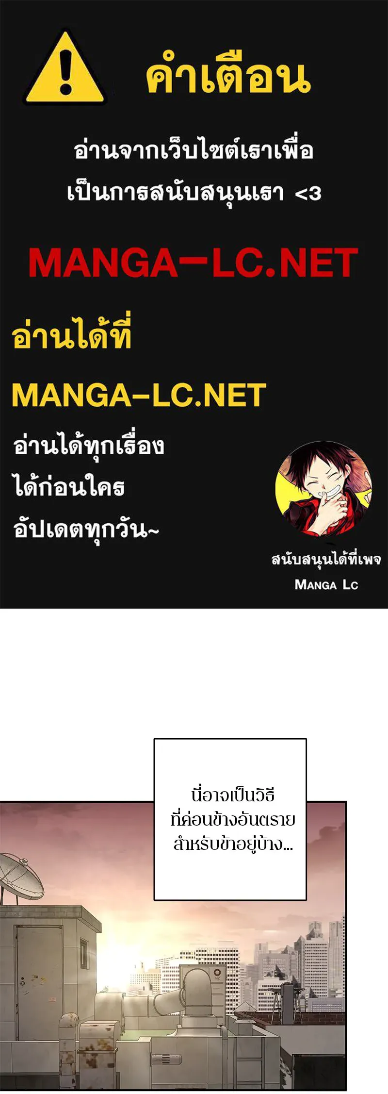 ตำนานเทพธิดาตกสวรรค์ ตอนที่ 57 รูปที่ 1