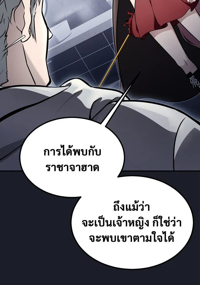 อูเร็ค มาซิโน่ ตอนที่ 8 วิญญาณ รูปที่ 124