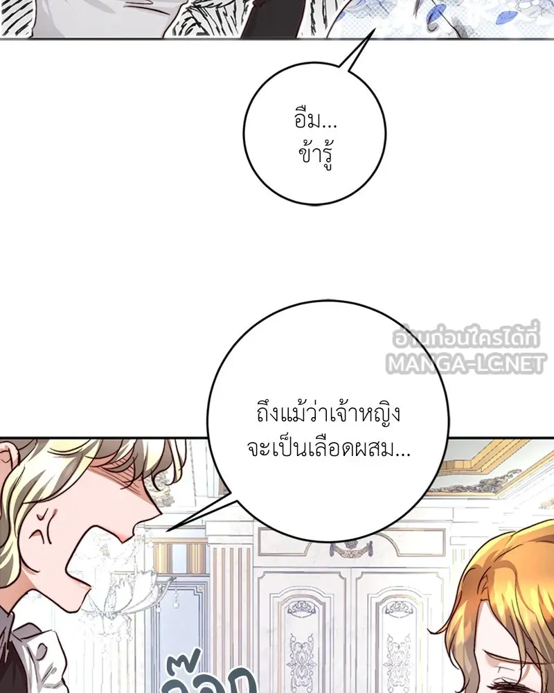 เจ้าหญิงคลั่งแห่งวังหลวง ตอนที่ 31 รูปที่ 90