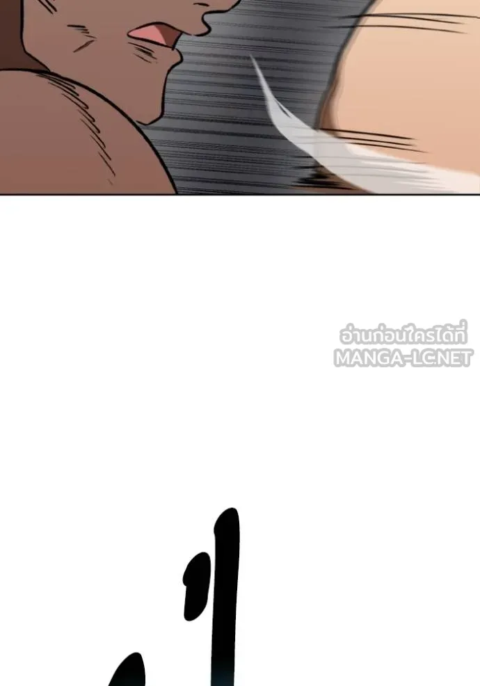 ราชาแห่งอ็อกทากอน ตอนที่ 132 รูปที่ 81