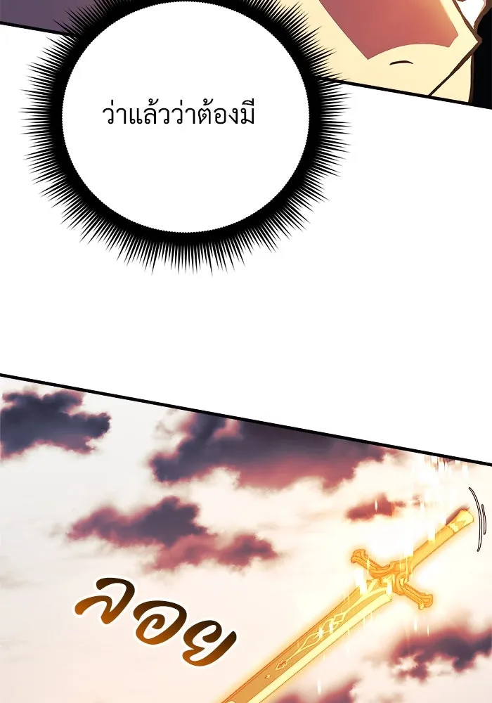 สัปดาห์นี้งดอัปตอนใหม่ ตอนที่ 83 รูปที่ 23