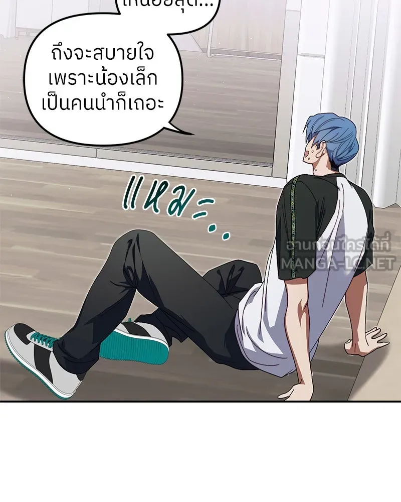 ย้อนเวลามาเป็นมักเน่ ตอนที่ 9 รูปที่ 96