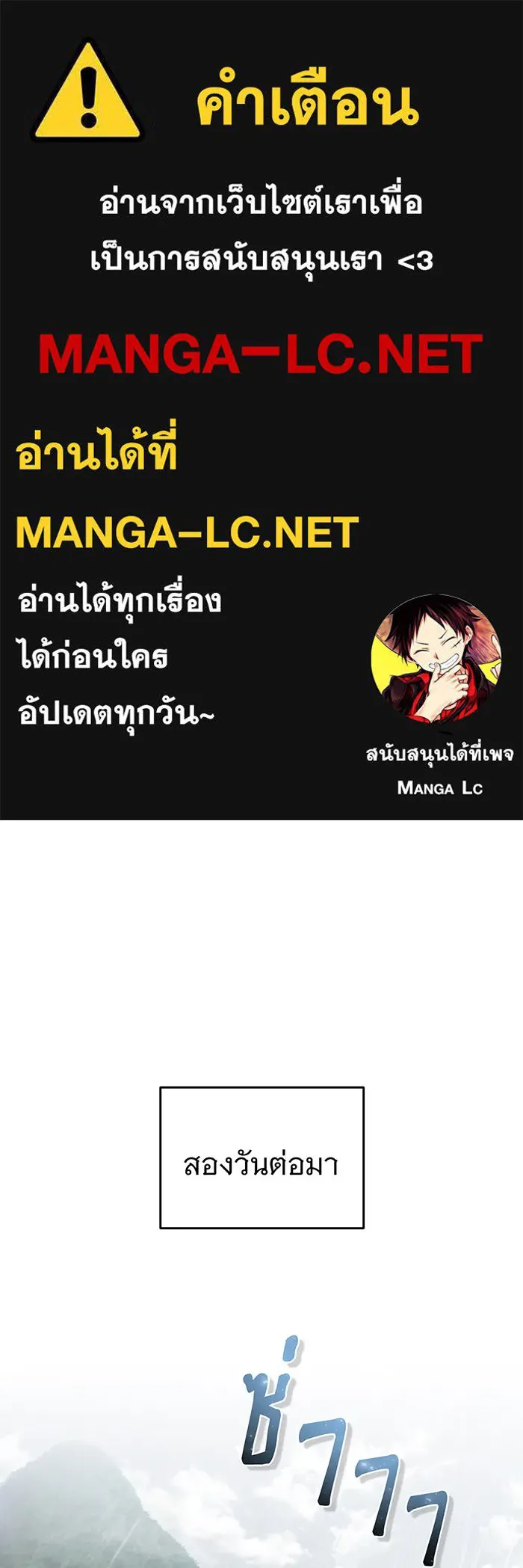 จอมเวทเกิดใหม่ในรอบ 66666 ปี ตอนที่ 32 รูปที่ 1