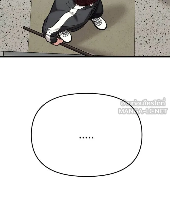 โทษที พื้นที่นี้ ตอนที่ 18 รูปที่ 174