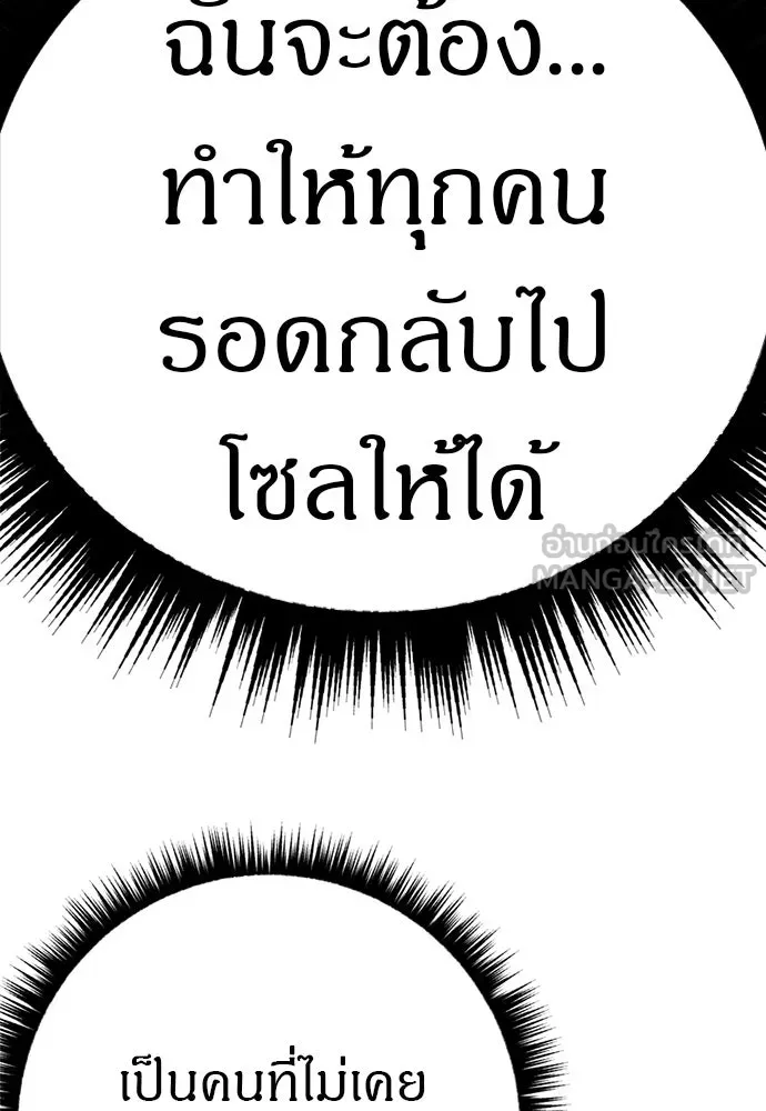 Zombie X Slasher ตอนที่ 88 รูปที่ 39