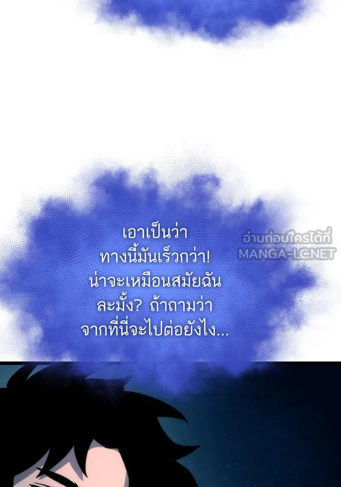 หลังวันสิ้นโลก ตอนที่ 96 รูปที่ 60