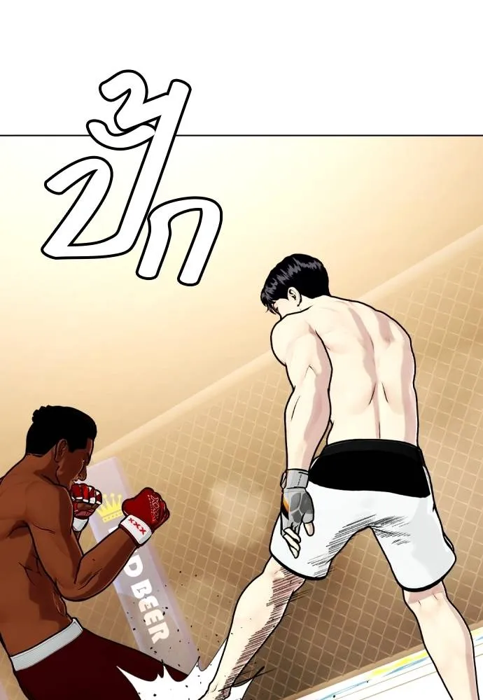 หมาหัวเน่า ตอนที่ 92 รูปที่ 202