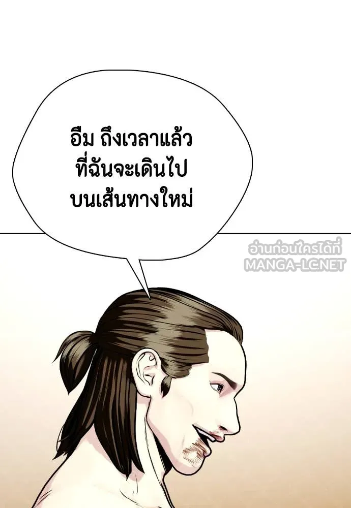 หมาหัวเน่า ตอนที่ 134 รูปที่ 54