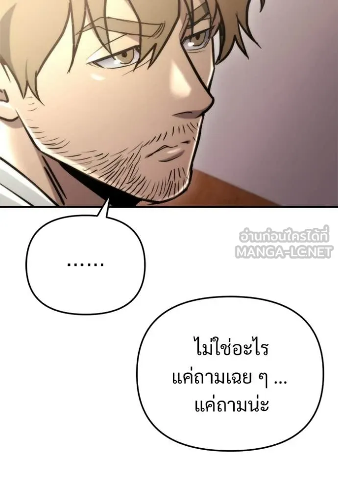 โกดังลับหลังโลกแตก ตอนที่ 64 รูปที่ 47