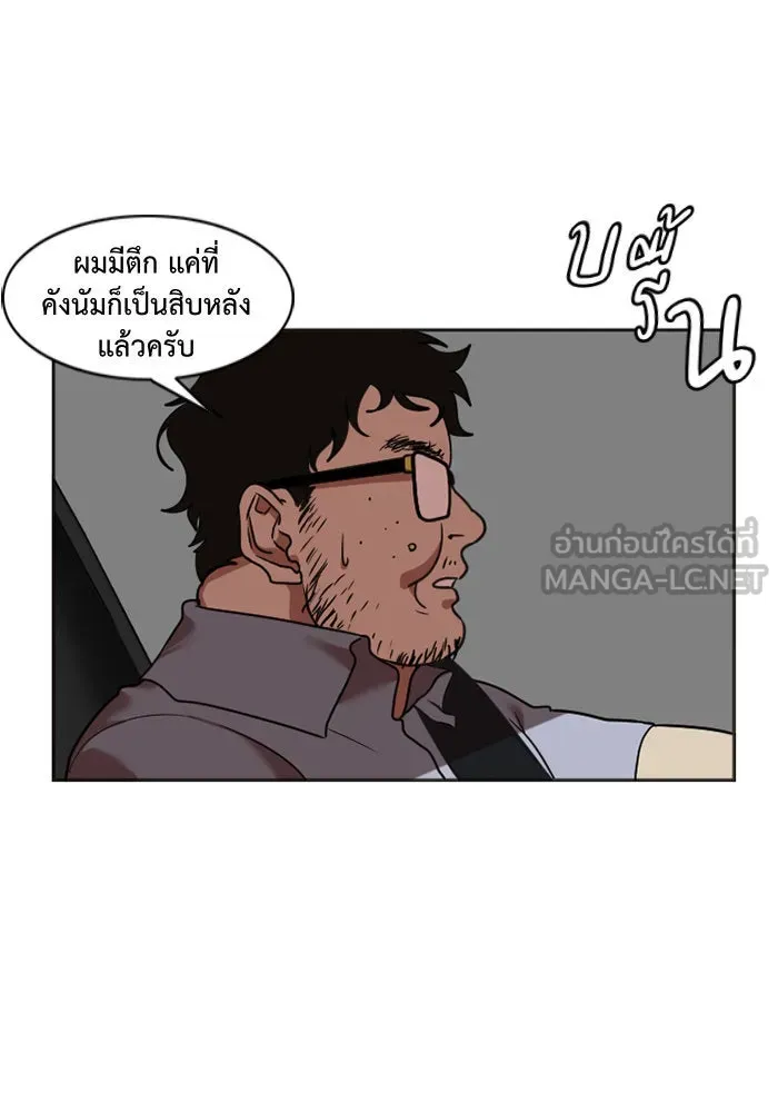 ช่วยเปลี่ยนฉันที ตอนที่ 7. ชเวโบยุน 7 รูปที่ 6